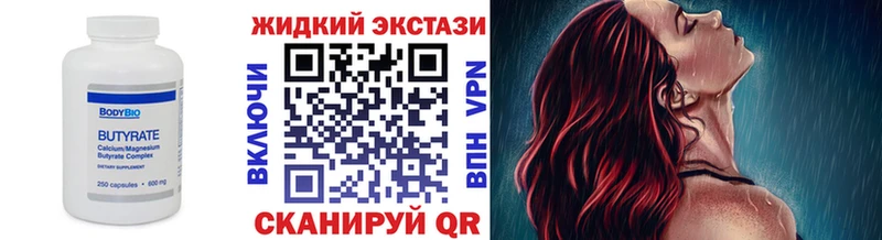 БУТИРАТ 1.4BDO  Купить закладки  Сафоново 