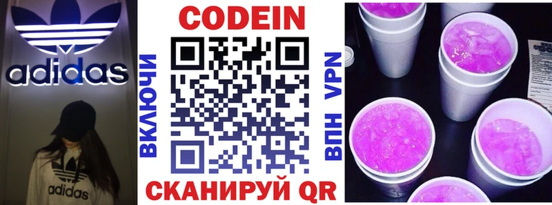 Купить  Сафоново  Кодеин напиток Lean (лин) 
