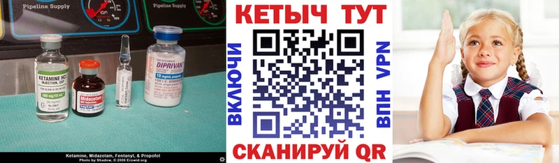 Кетамин VHQ  Купить закладки  Сафоново 