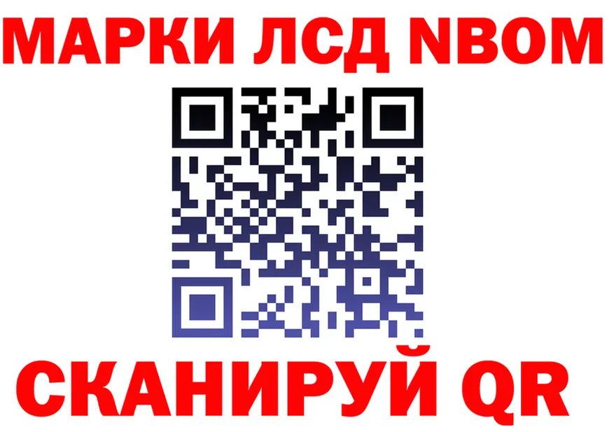 Марки N-bome 1500мкг как зайти shop ОМГ ОМГ Сафоново