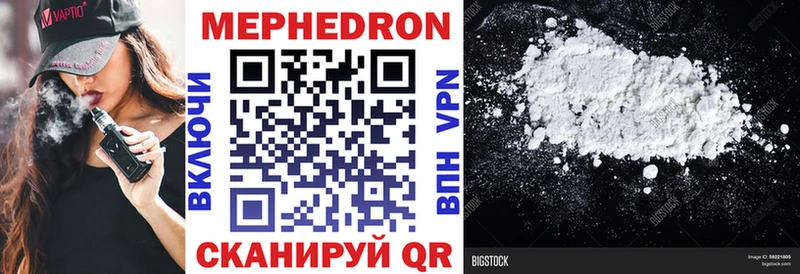 Купить  Сафоново  МЕФ mephedrone 